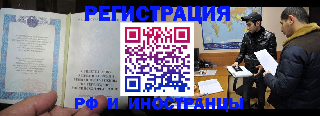 временная регистрация госуслуги в Балахне