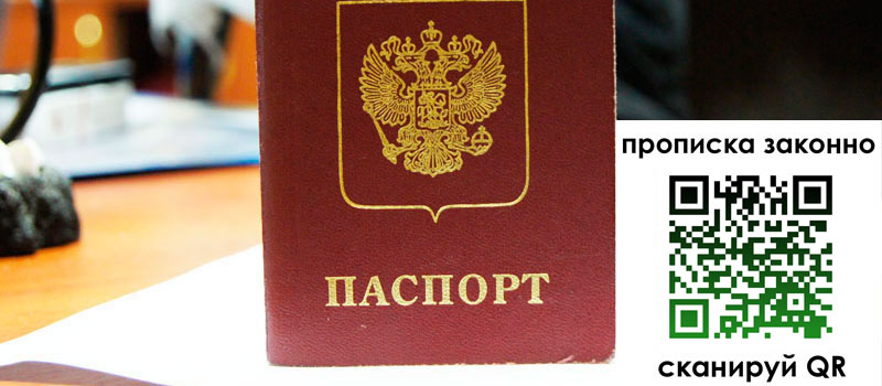 регистрация в Балахне